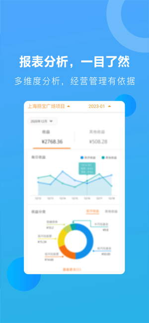 星享算app截图4