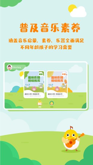 音乐壳教室官方版截图4
