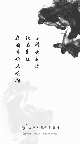 藏头诗app免费版截图1
