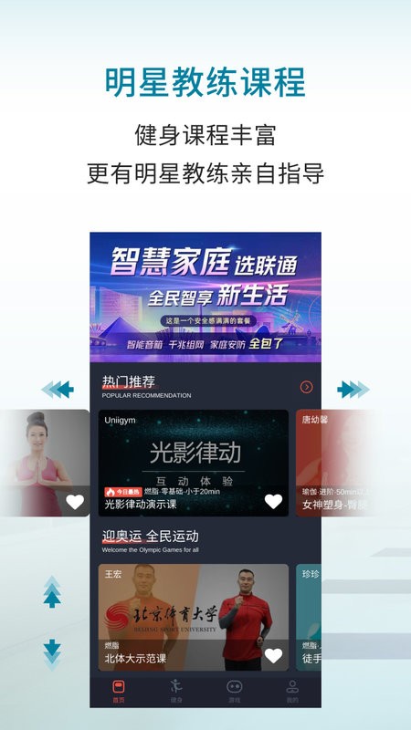 灵境ar健身app截图1