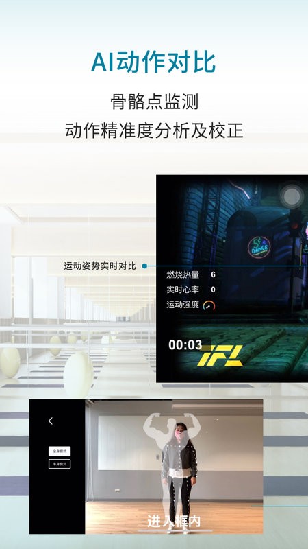 灵境ar健身app截图2