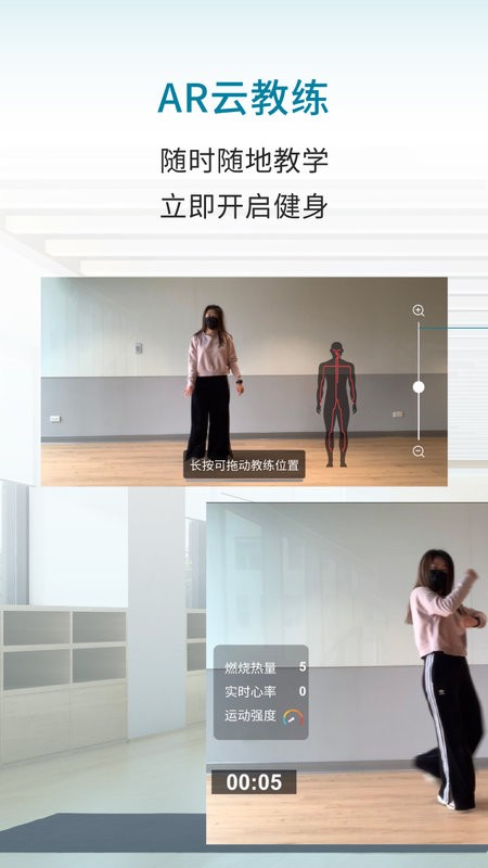 灵境ar健身app截图4
