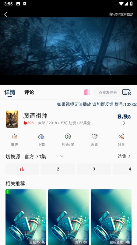 折木动漫app截图5