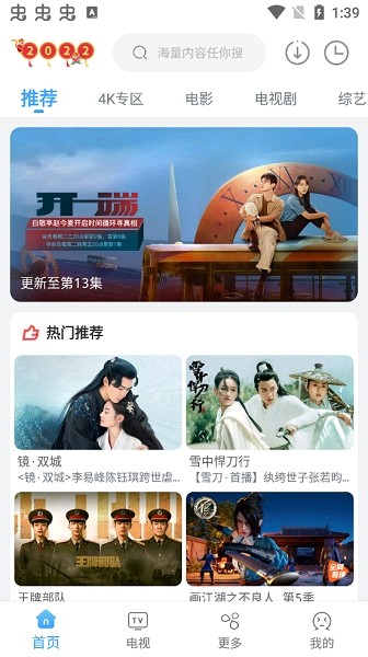 易看影视app官方下载