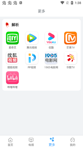 易看影视软件截图1