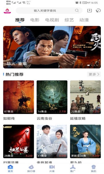 火龙果影视官方正版截图1