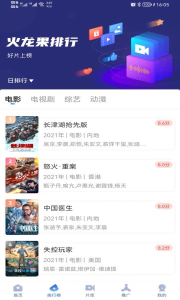 火龙果影视官方正版截图3