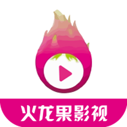 火龙果影视官方正版