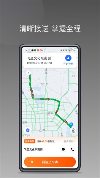 同港打车app(同港出行)截图4