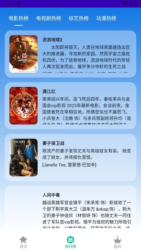 食蚁兽影视最新版截图2