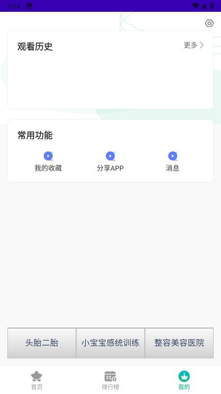 食蚁兽影视最新版截图3