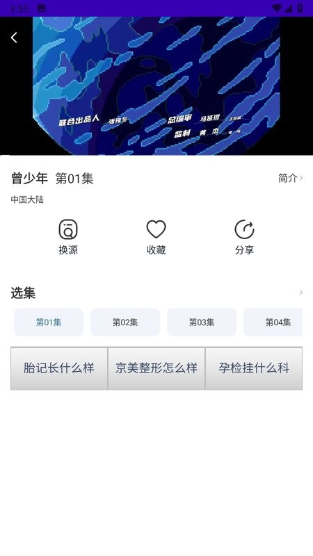 食蚁兽影视最新版截图4