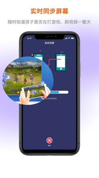 屏幕通远程屏幕管理工具最新版