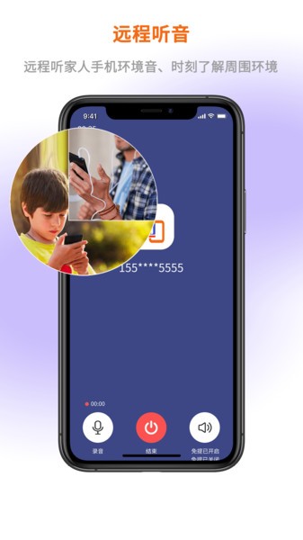 屏幕通远程屏幕管理工具-远程控制截图4