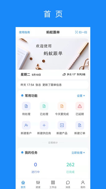 蚂蚁跟单软件截图1