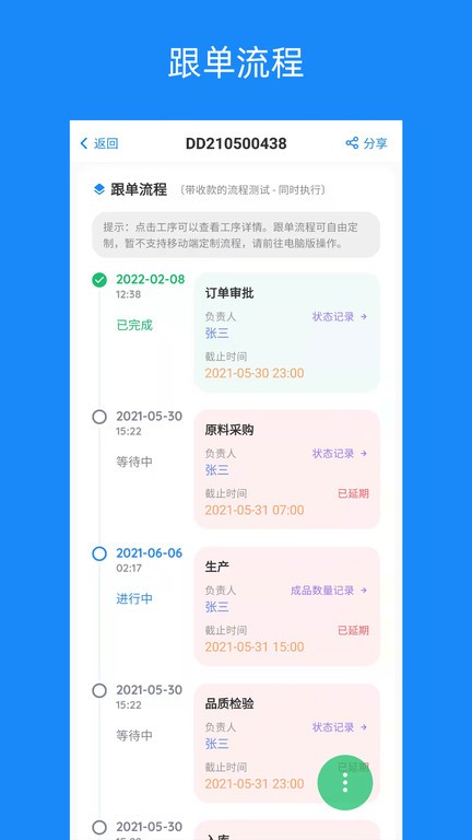 蚂蚁跟单软件截图2