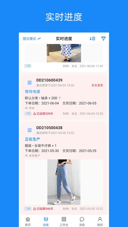 蚂蚁跟单软件截图3