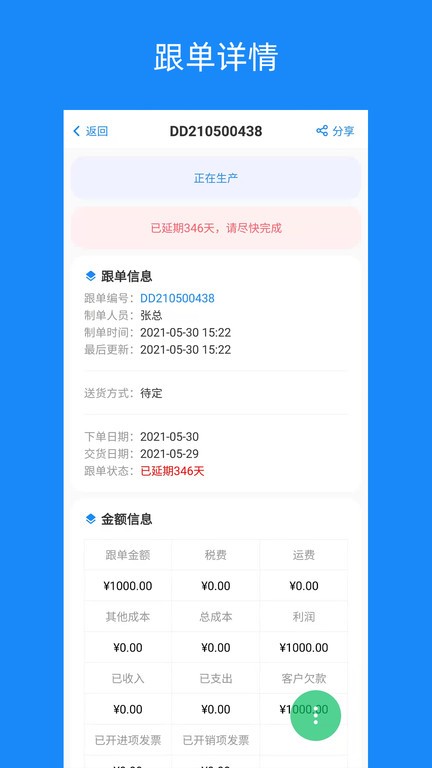 蚂蚁跟单软件截图4