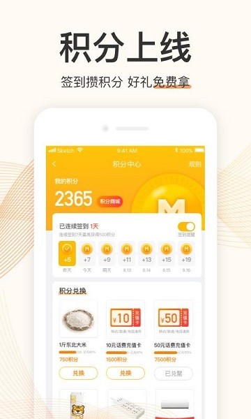 国美智能净水器截图1