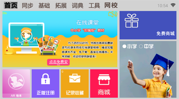学霸通正版免费截图1