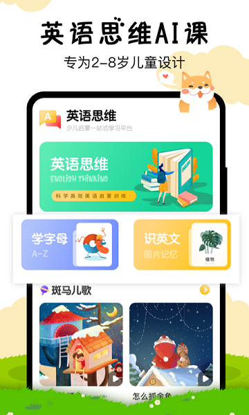 嘟嘟数学软件截图1