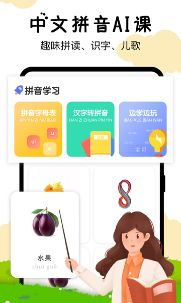 嘟嘟数学软件截图3