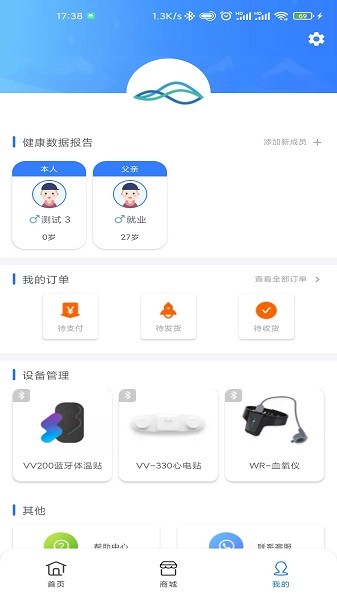 义金健康软件截图2