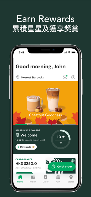 星巴克香港版(Starbucks Hong Kong)截图1