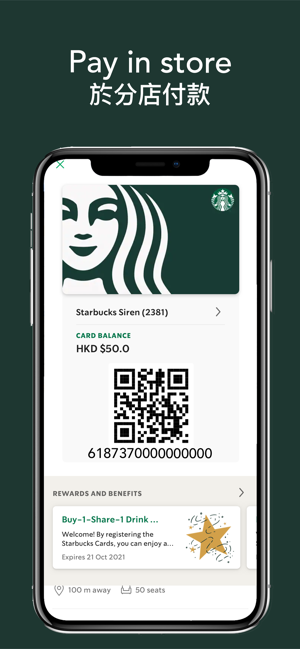 星巴克香港版(Starbucks Hong Kong)截图2