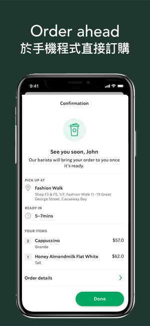 星巴克香港版(Starbucks Hong Kong)截图3