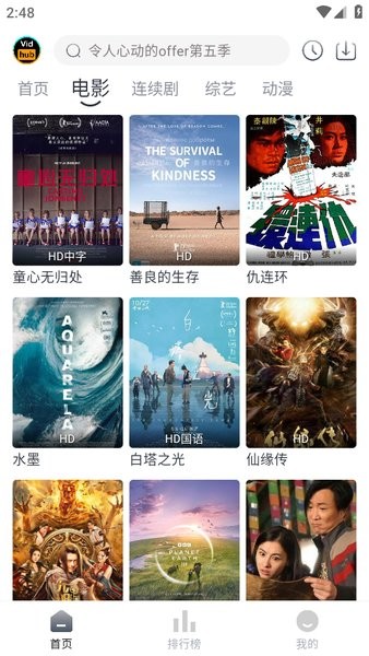 VIDHUB视频库最新版截图2