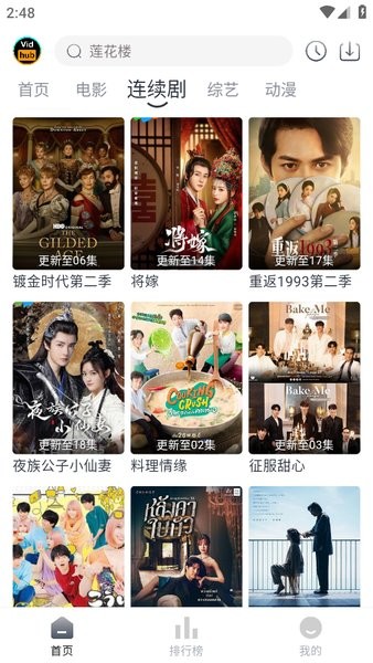 VIDHUB视频库最新版截图3