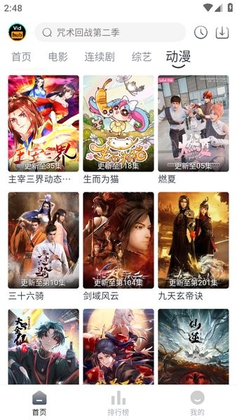 VIDHUB视频库最新版截图4