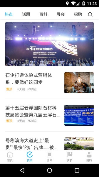 石猫app截图2