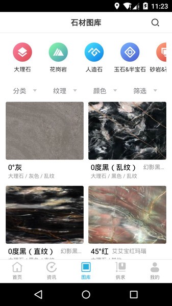 石猫app截图3