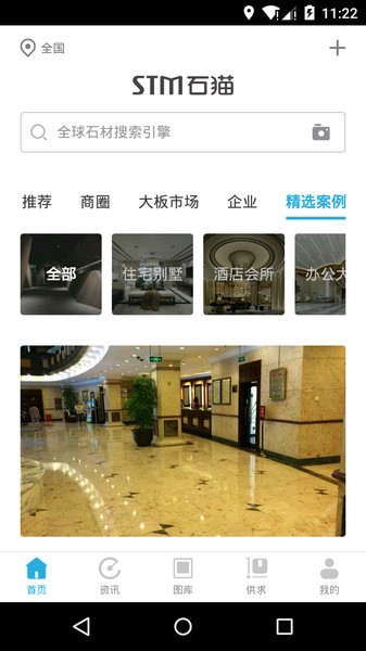 石猫app截图4