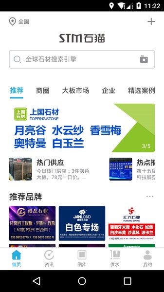 石猫app截图5
