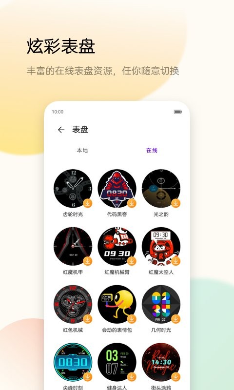 中兴运动app安卓截图2