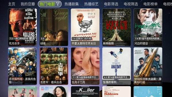 影视仓v3最新配置接口截图3