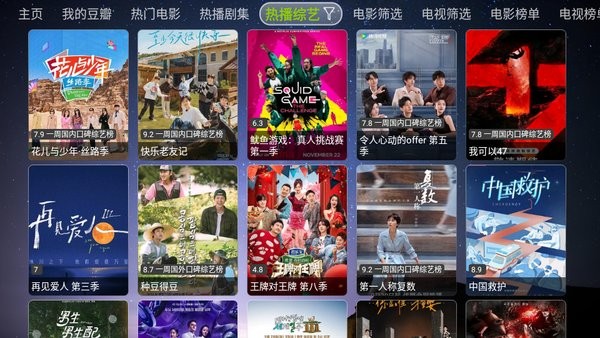 影视仓v3最新配置接口截图4
