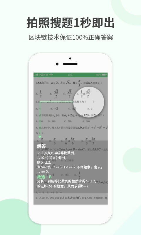 作业答案帮搜题截图2