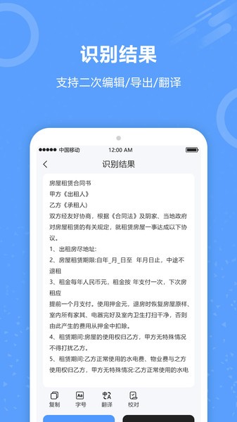 批作业app截图1
