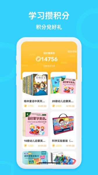 口语轻松学截图1