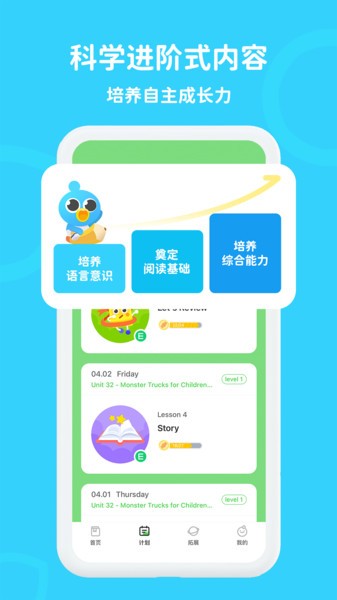 口语轻松学截图2