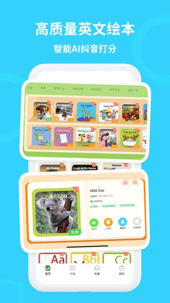 口语轻松学截图4