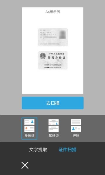墨矽打印机app截图4