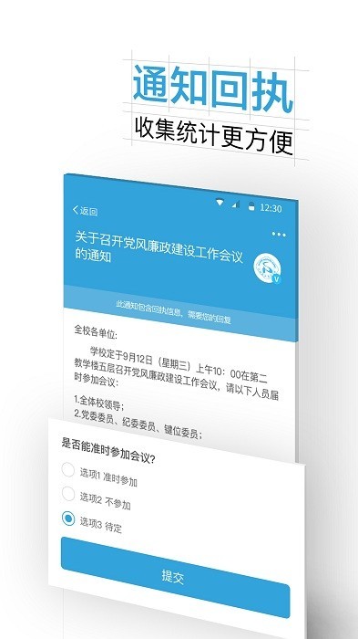 沈职院校园网截图3