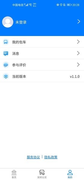 蚌埠公交查询软件截图3