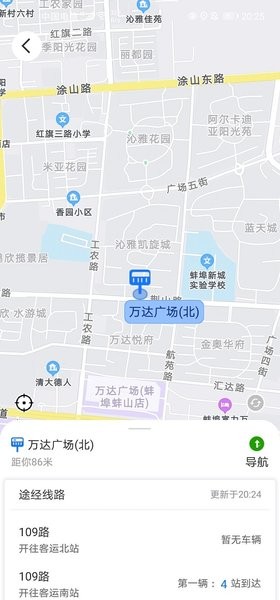 蚌埠公交查询软件截图4