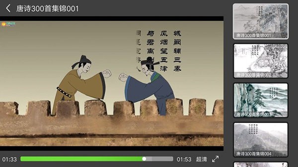 国学大王截图1